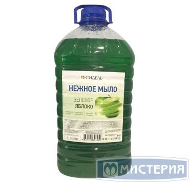 Мыло жидкое "Сидель" Зеленое яблоко, бутылка ПЭТ, 5000 г 1 шт/кор РОССИЯ 00251