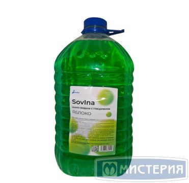 Мыло жидкое "Sovina" Яблоко, бутылка ПЭТ, 5000 мл 1 шт/кор РОССИЯ