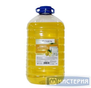 Средство для мытья посуды "Сидель" Лимон, бутылка ПЭТ, 5000 г 1 шт/кор РОССИЯ 00188