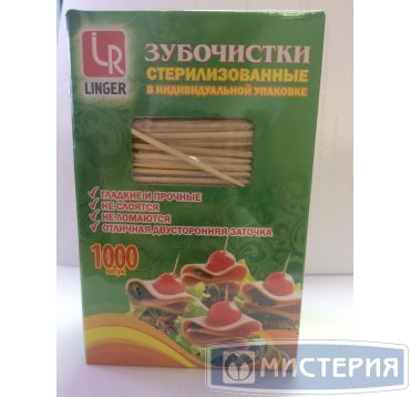 Зубочистки 65 мм в инд. ПП упаковке, бамбук, 1000 шт/упак 50 упак/кор КИТАЙ 440-401
