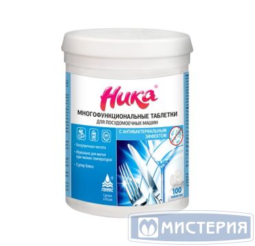 Таблетки для мытья посуды в посудомоечных машинах "Ника" С антибактериальным эффектом, 100 шт 100 шт/упак 12 упак/кор РОССИЯ